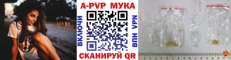 A PVP мука Улан-Удэ