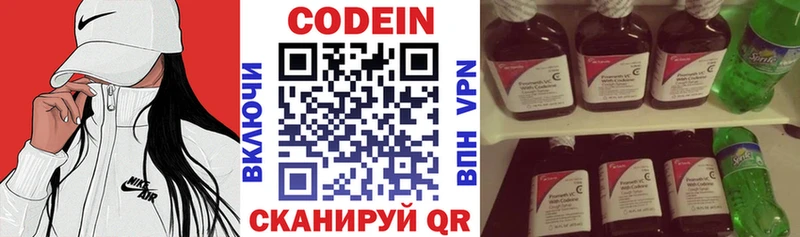 Codein напиток Lean (лин)  цена наркотик  Улан-Удэ 