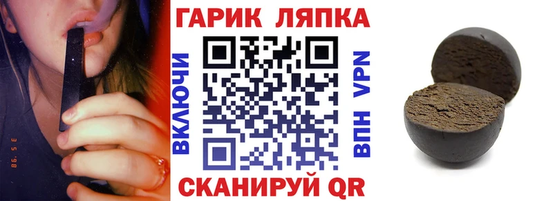 ГАШ гашик  Улан-Удэ 