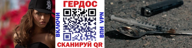 ГЕРОИН белый  Улан-Удэ 