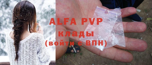 альфа пвп VHQ Богданович