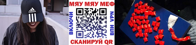 как найти наркотики  Улан-Удэ  МЕФ mephedrone 